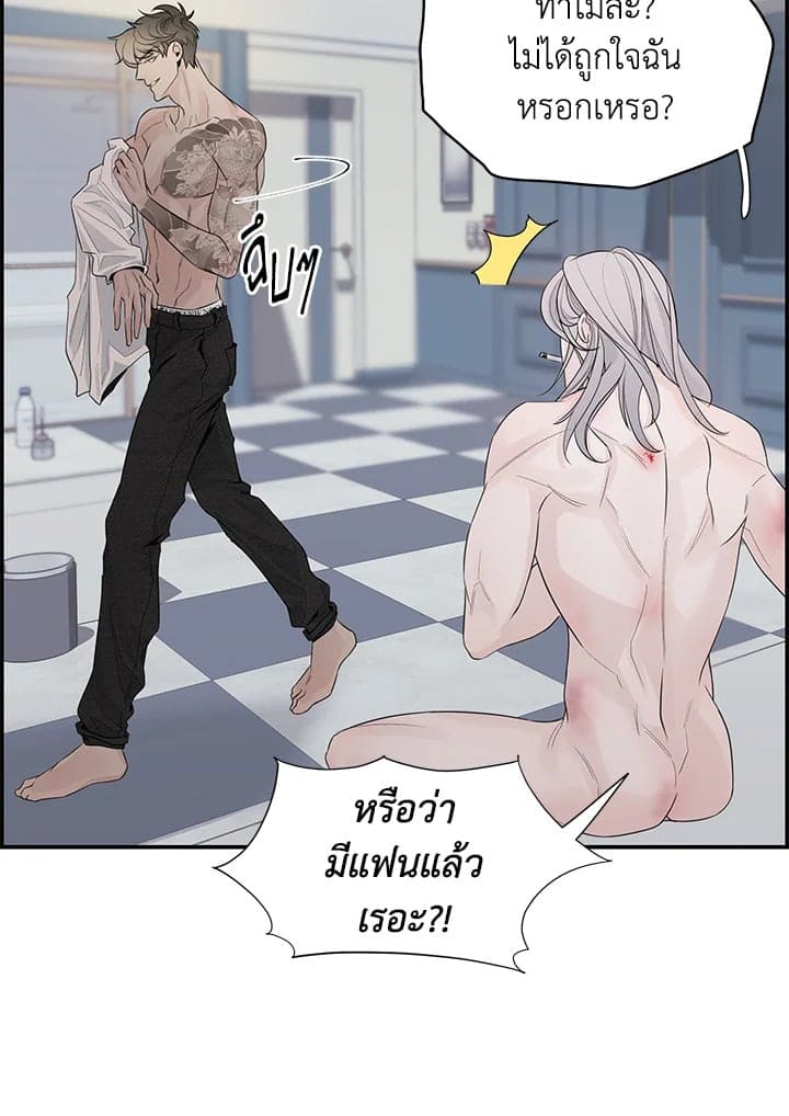 Defense Mechanism ตอนที่ 1066