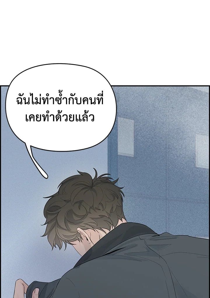 Defense Mechanism ตอนที่ 1067