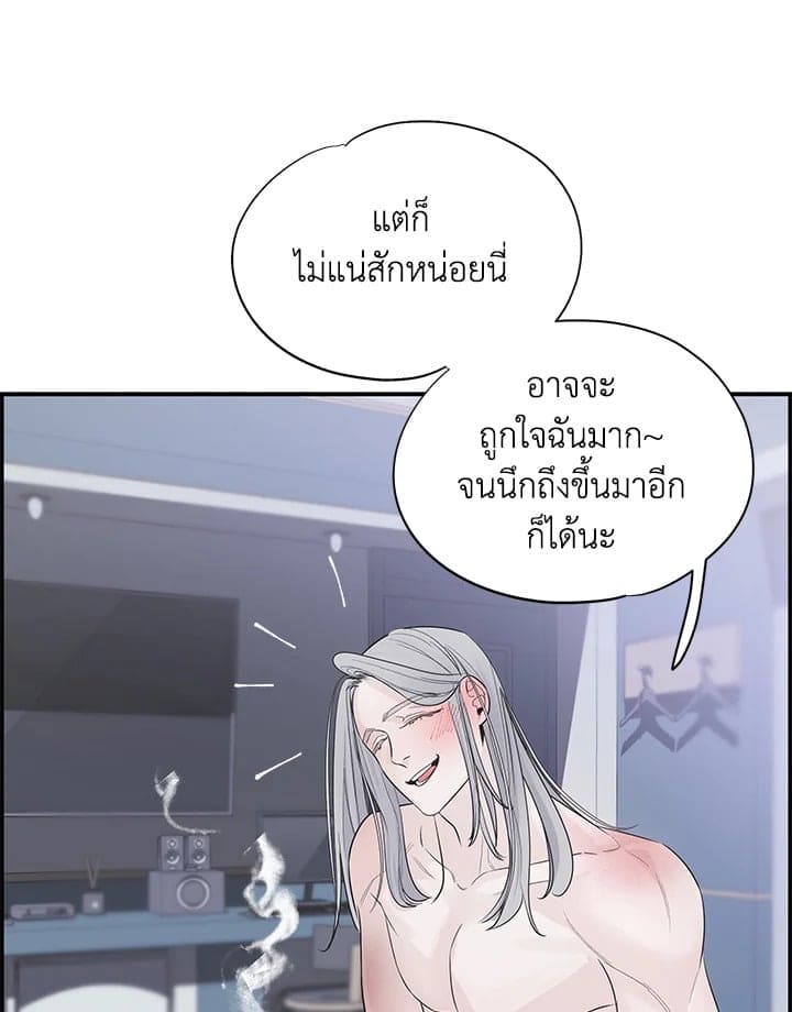 Defense Mechanism ตอนที่ 1071