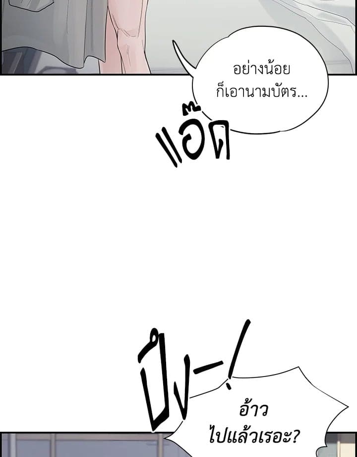 Defense Mechanism ตอนที่ 1076