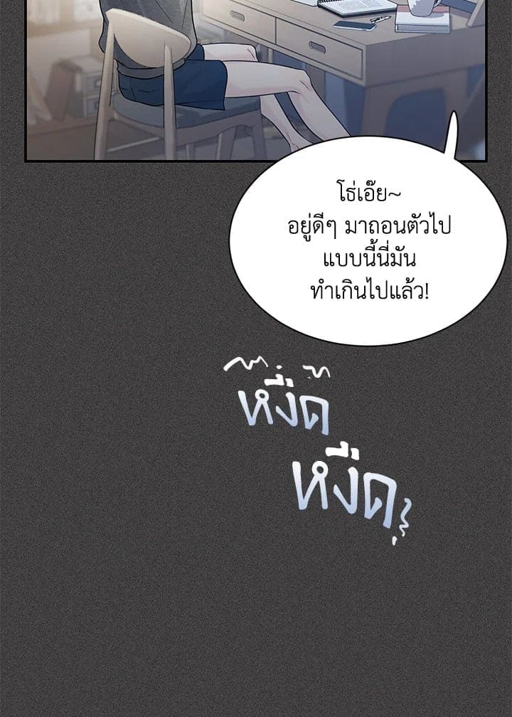 Defense Mechanism ตอนที่ 11006