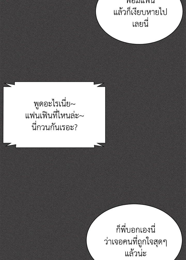 Defense Mechanism ตอนที่ 11008