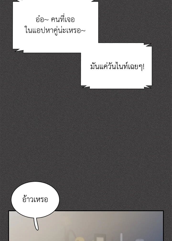 Defense Mechanism ตอนที่ 11010