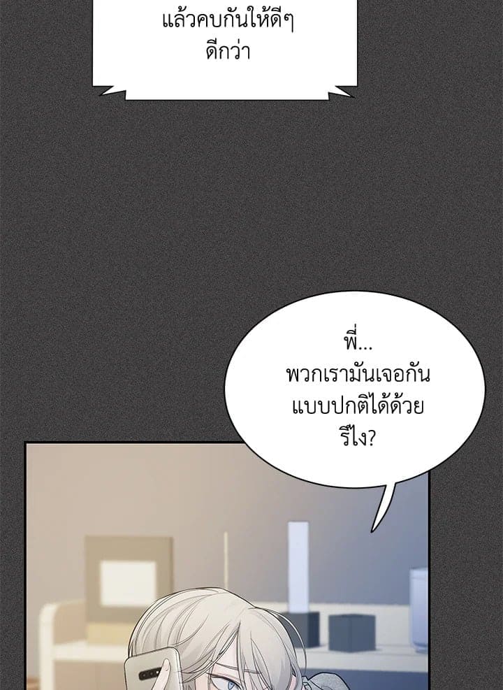 Defense Mechanism ตอนที่ 11013