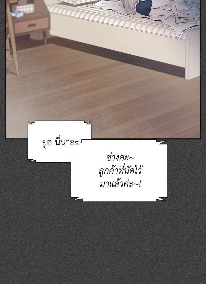 Defense Mechanism ตอนที่ 11018