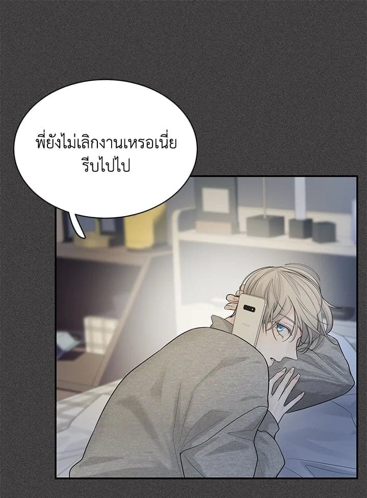 Defense Mechanism ตอนที่ 11019