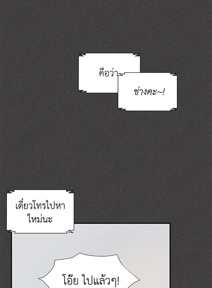 Defense Mechanism ตอนที่ 11020