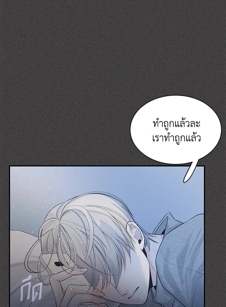 Defense Mechanism ตอนที่ 11024