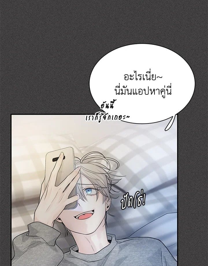 Defense Mechanism ตอนที่ 11028