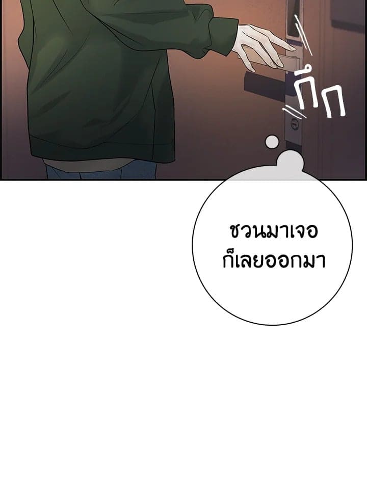 Defense Mechanism ตอนที่ 11036