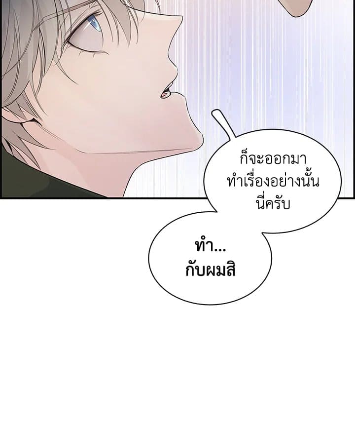 Defense Mechanism ตอนที่ 11044