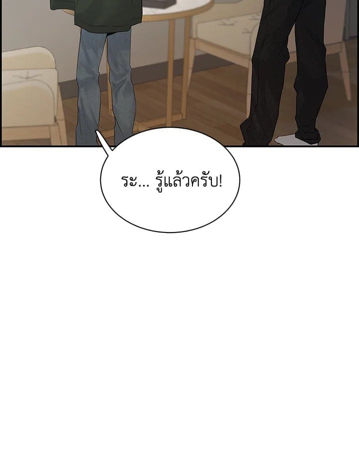 Defense Mechanism ตอนที่ 11048