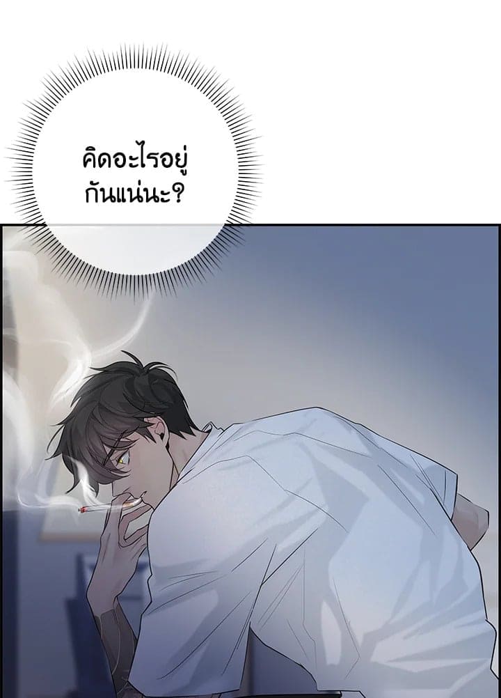 Defense Mechanism ตอนที่ 11055