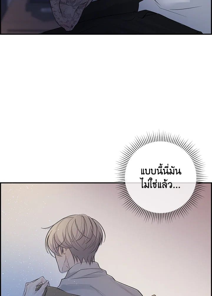 Defense Mechanism ตอนที่ 11056