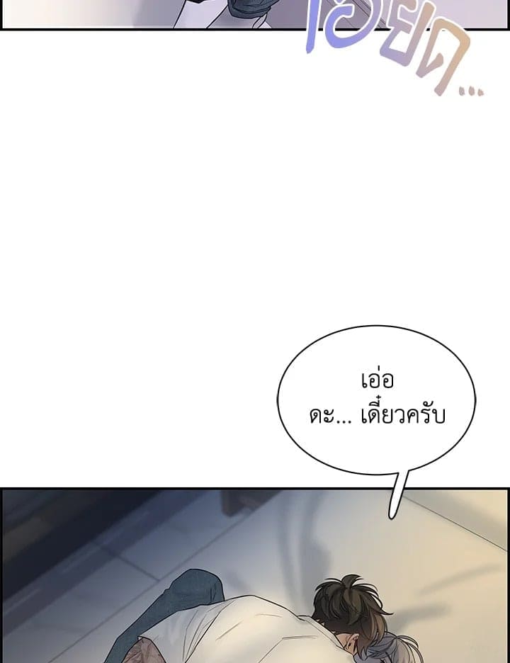 Defense Mechanism ตอนที่ 11068