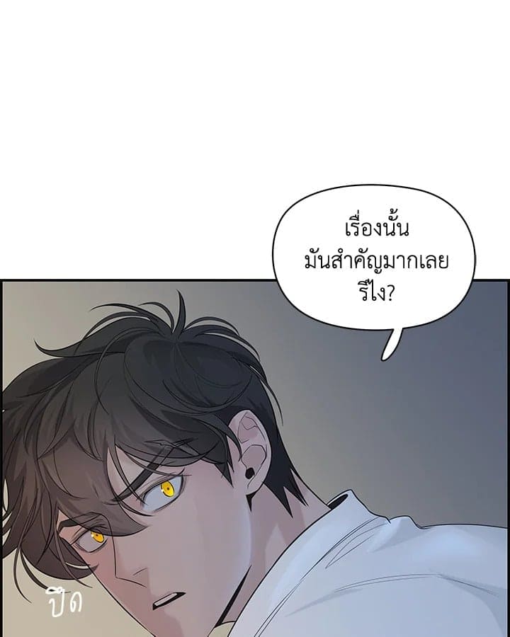 Defense Mechanism ตอนที่ 11073