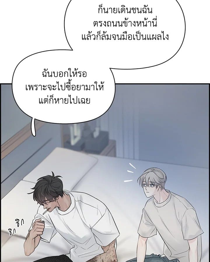 Defense Mechanism ตอนที่ 11076