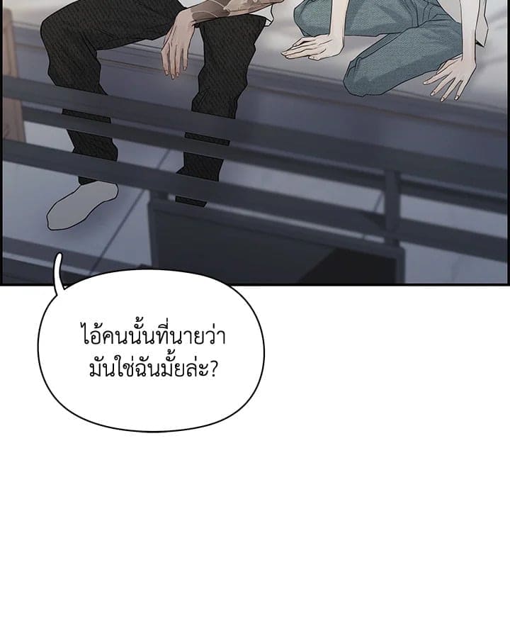 Defense Mechanism ตอนที่ 11077