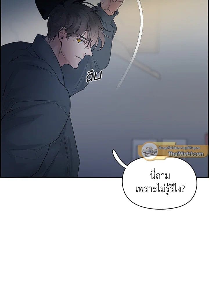 Defense Mechanism ตอนที่ 12015