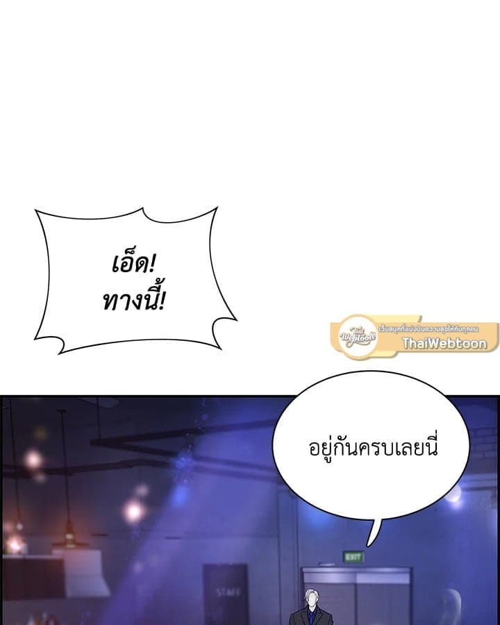 Defense Mechanism ตอนที่ 12026