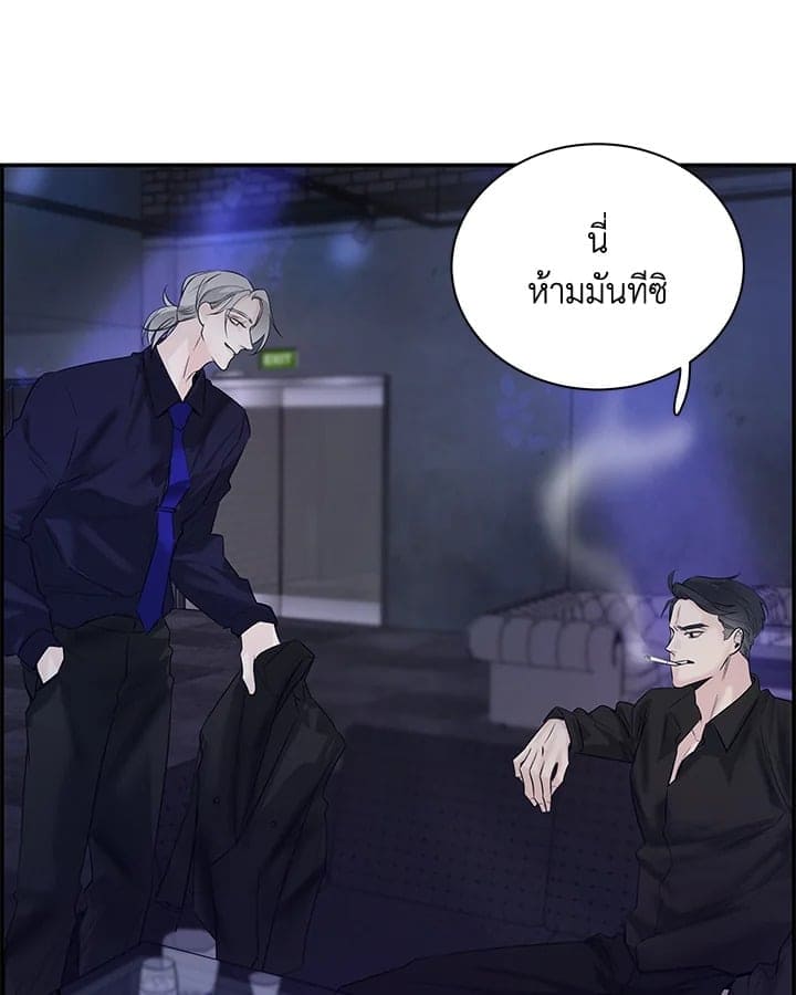 Defense Mechanism ตอนที่ 12028