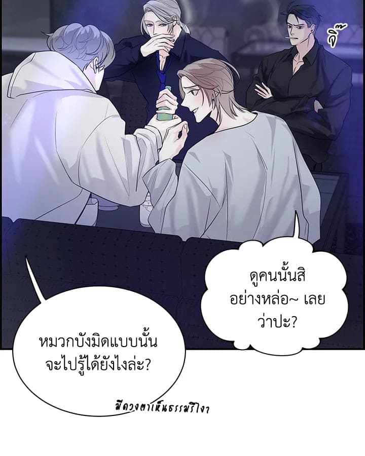 Defense Mechanism ตอนที่ 12030