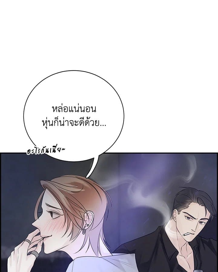 Defense Mechanism ตอนที่ 12031