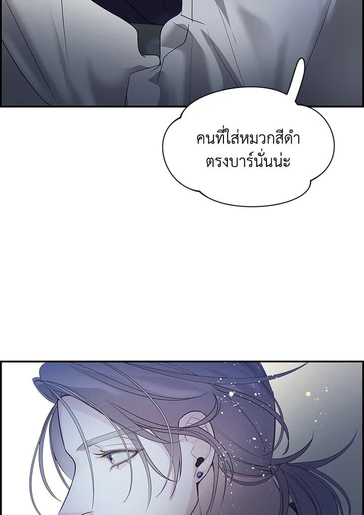 Defense Mechanism ตอนที่ 12034