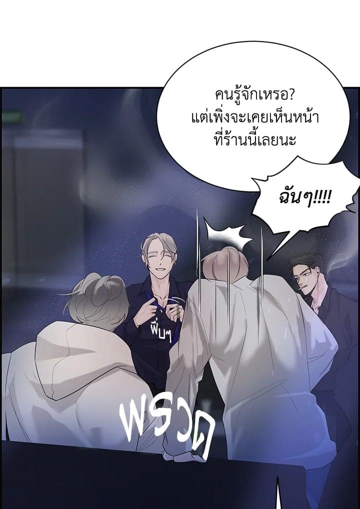 Defense Mechanism ตอนที่ 12037