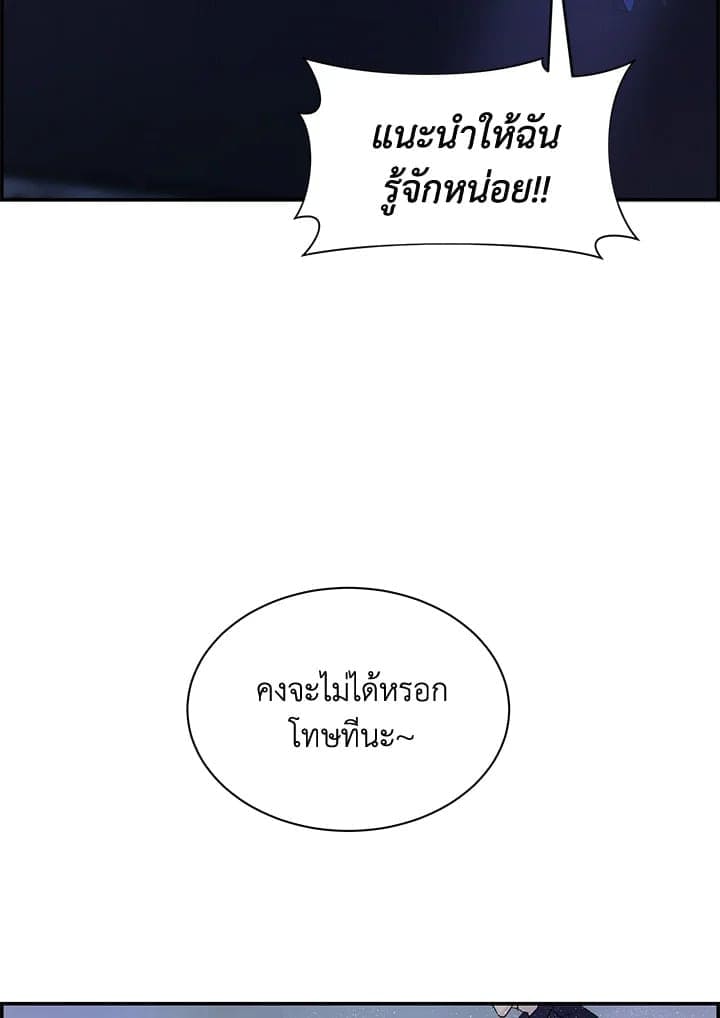 Defense Mechanism ตอนที่ 12038