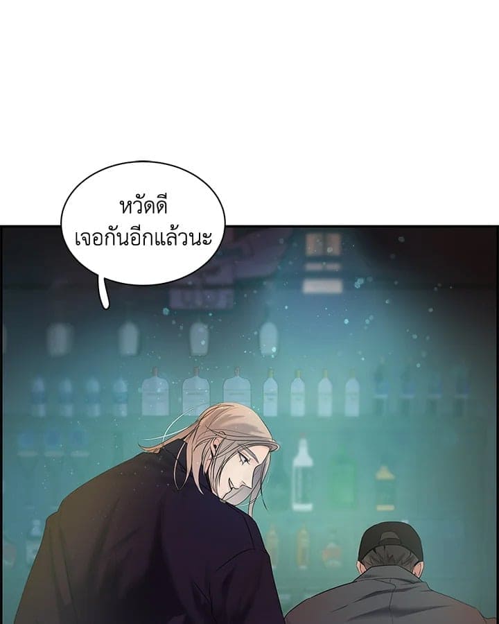 Defense Mechanism ตอนที่ 12042