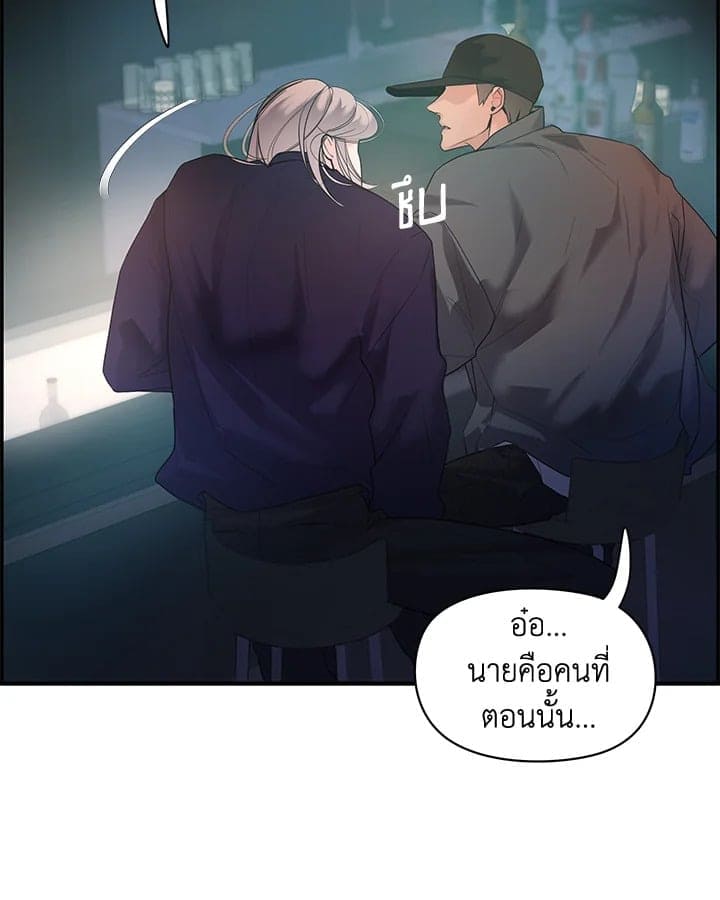 Defense Mechanism ตอนที่ 12047