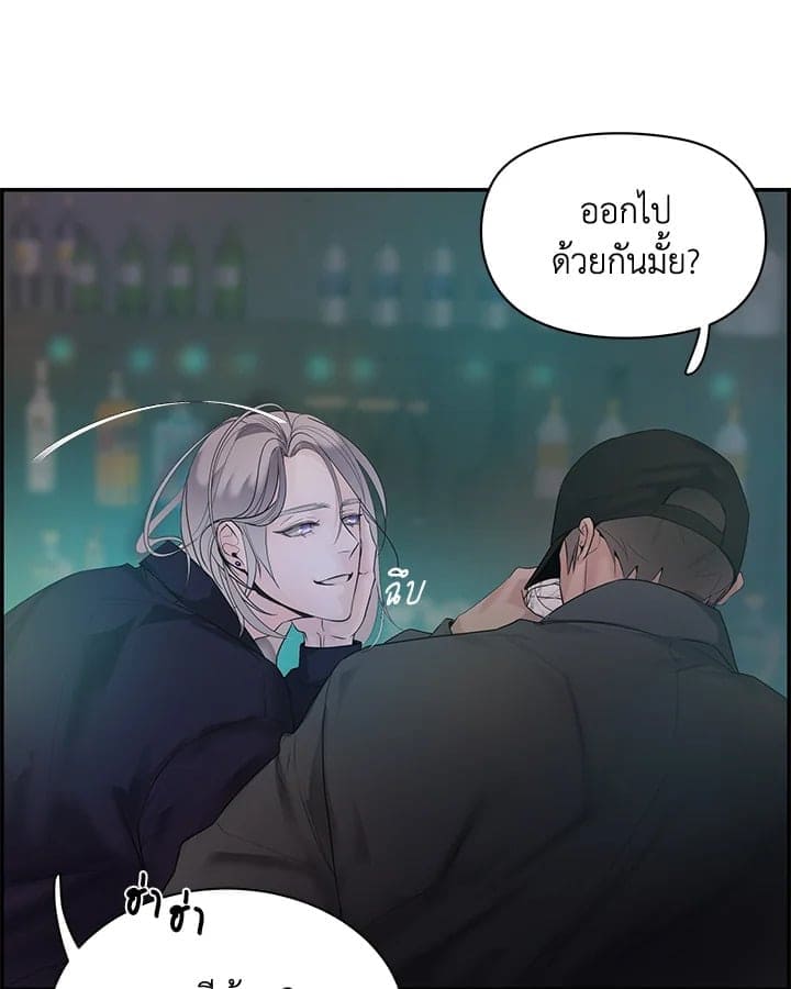 Defense Mechanism ตอนที่ 12050