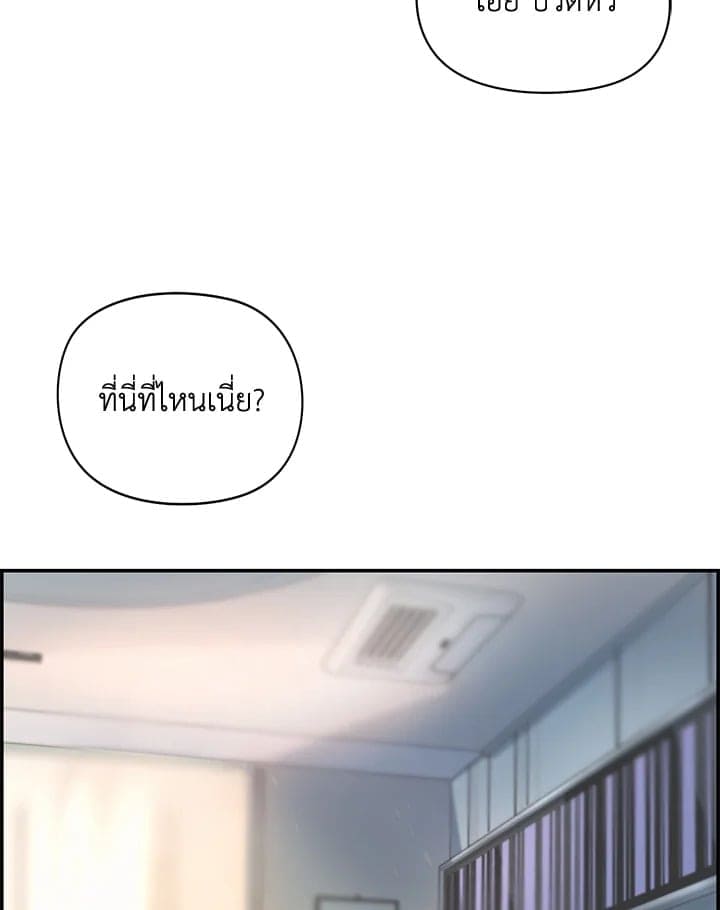 Defense Mechanism ตอนที่ 12056