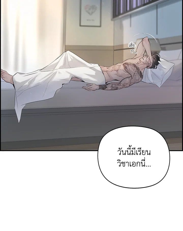 Defense Mechanism ตอนที่ 12057