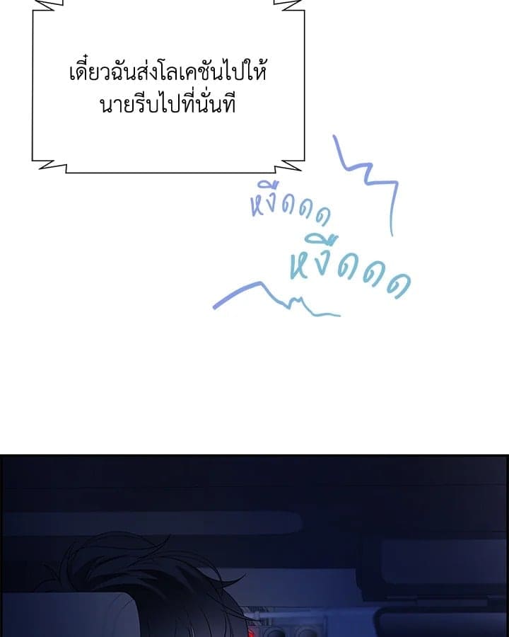 Defense Mechanism ตอนที่ 12083