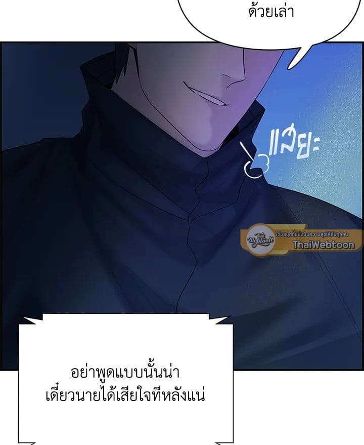 Defense Mechanism ตอนที่ 12089