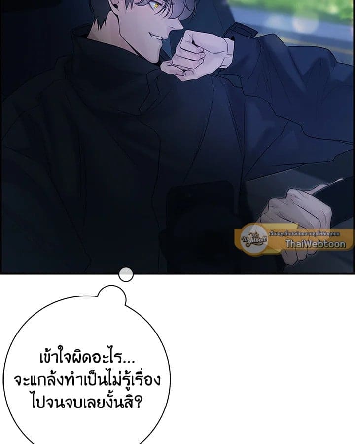 Defense Mechanism ตอนที่ 12093