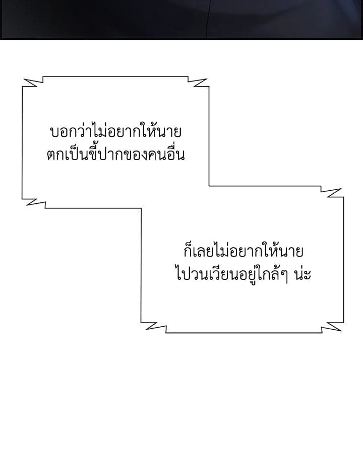 Defense Mechanism ตอนที่ 12099