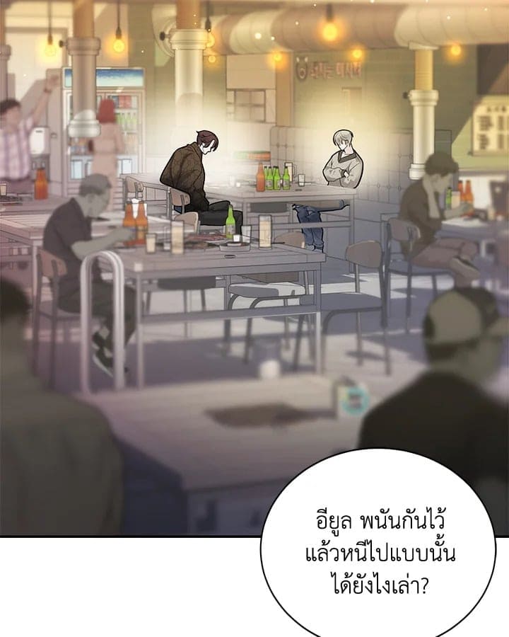 Defense Mechanism ตอนที่ 12111