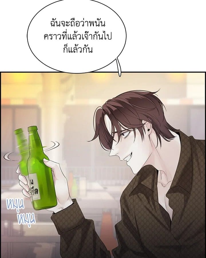 Defense Mechanism ตอนที่ 12114