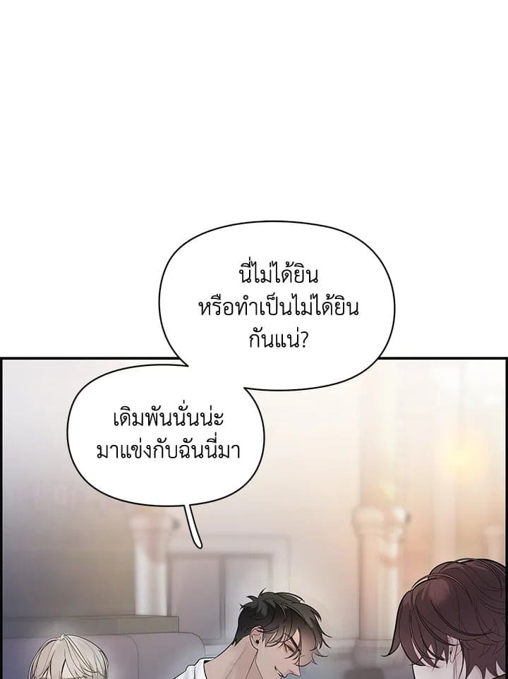 Defense Mechanism ตอนที่ 13002