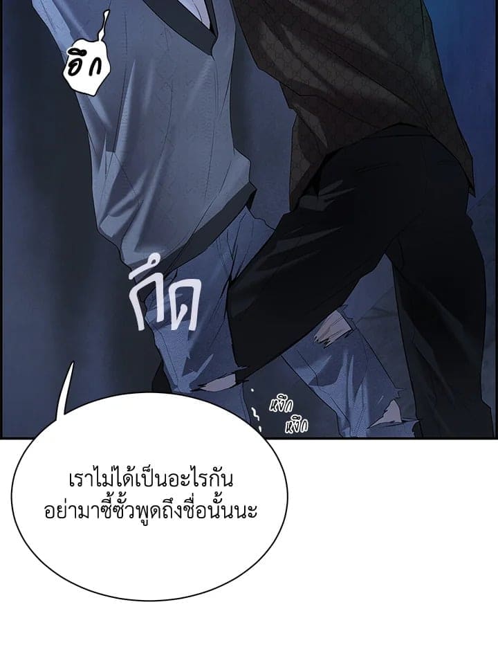 Defense Mechanism ตอนที่ 13031