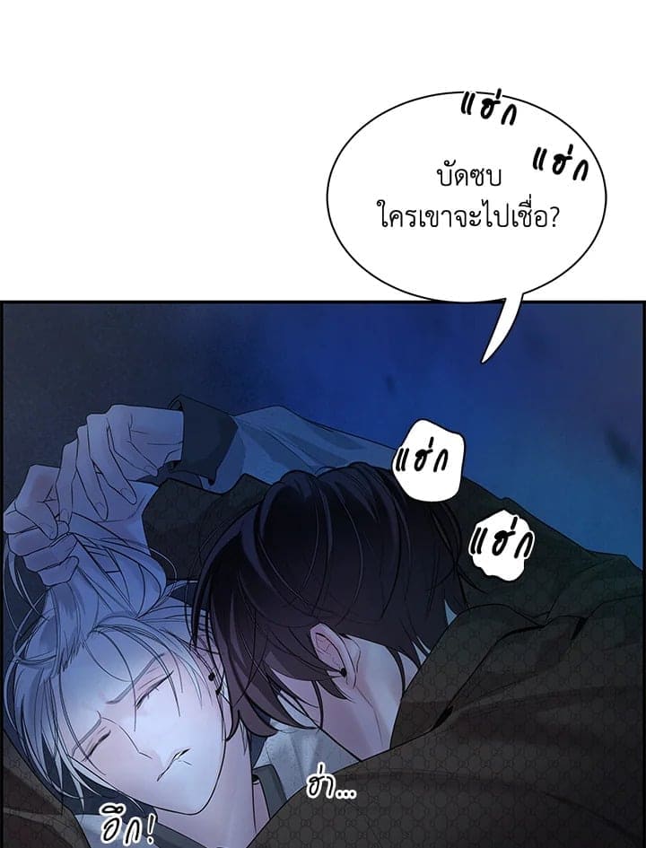 Defense Mechanism ตอนที่ 13032