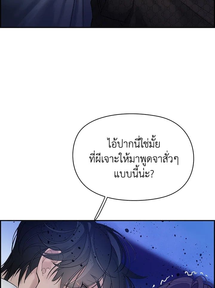 Defense Mechanism ตอนที่ 13041