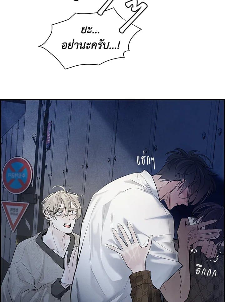 Defense Mechanism ตอนที่ 13043