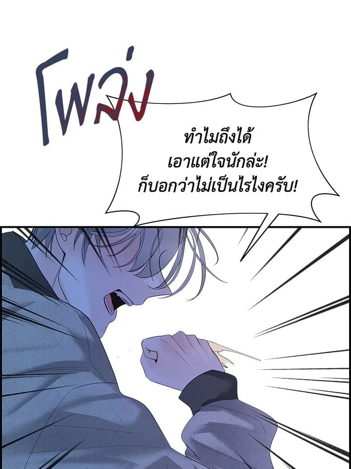 Defense Mechanism ตอนที่ 13059