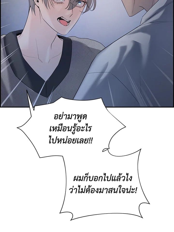 Defense Mechanism ตอนที่ 13063