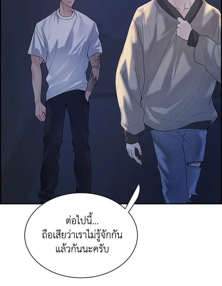 Defense Mechanism ตอนที่ 13070