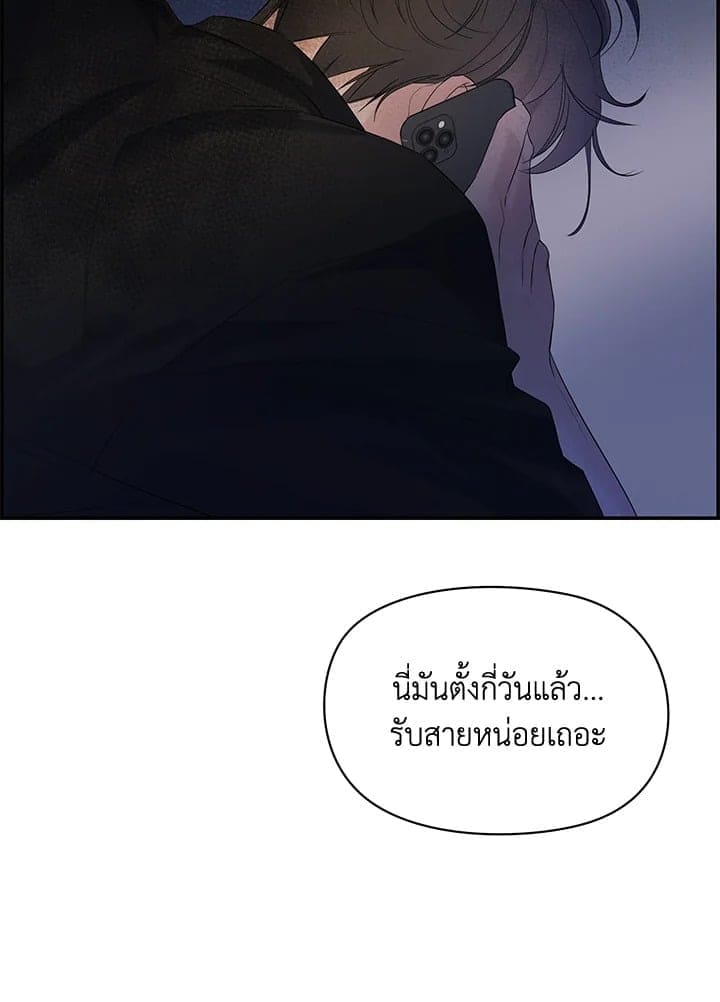 Defense Mechanism ตอนที่ 13090